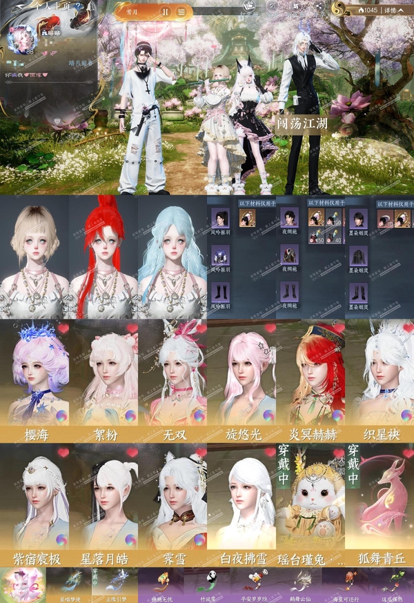 逆水寒手游账号蝶恋花踏月留香【区服】踏月留香
【性别】女
【职业】素问
【战力值】611023
【衣品值】24万
【国色值】国色 86320
【馆藏值】97218
【已用天赏石】18天赏 + 2转盘外观
【累充】26723...