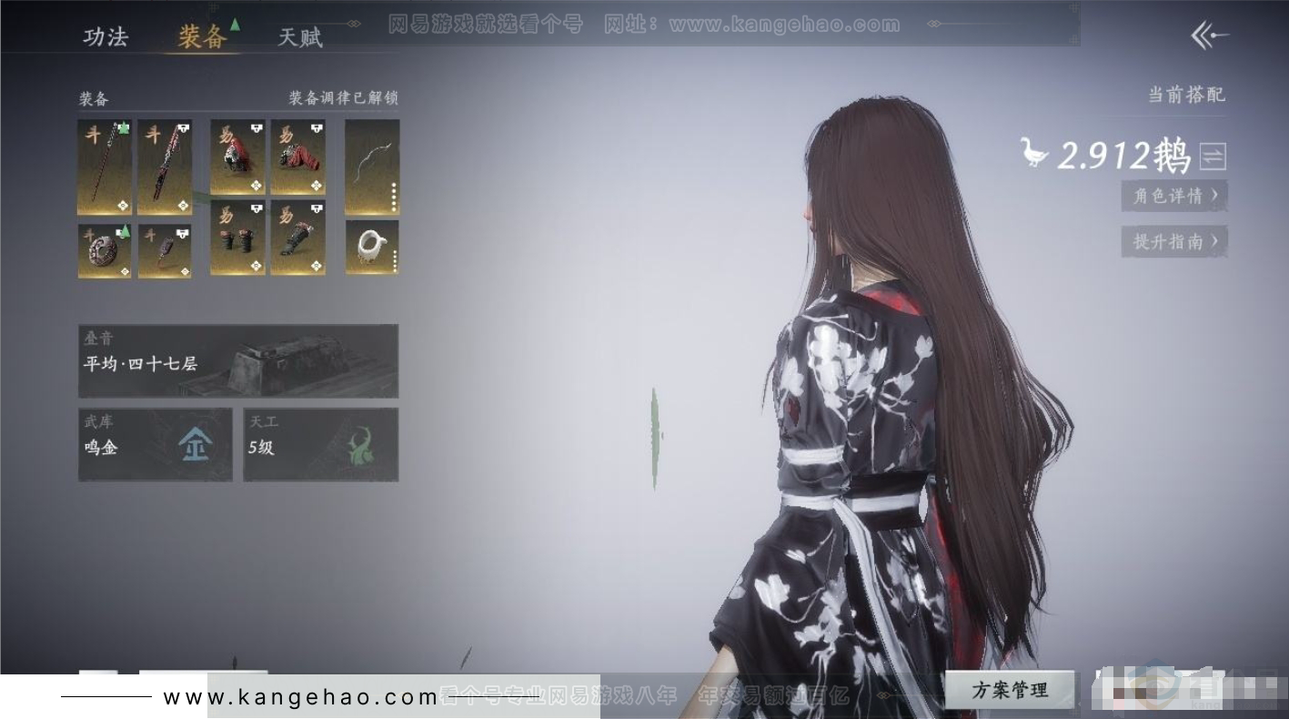 YYS31254燕云十六声账号详情图3 YYS31254燕云十六声账号详情图3