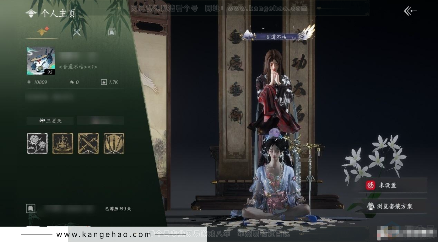 YYS31254燕云十六声账号详情图4 YYS31254燕云十六声账号详情图4