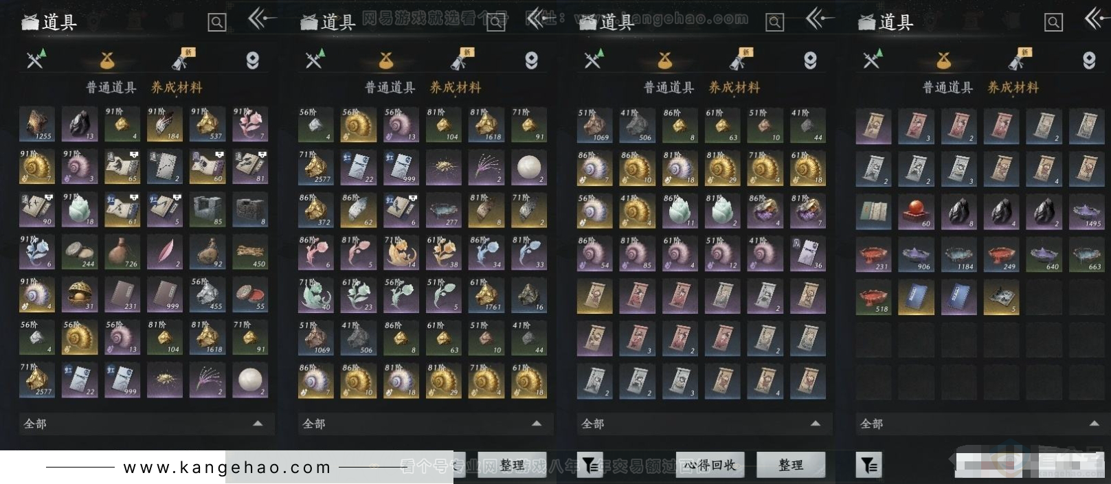 YYS31254燕云十六声账号详情图6 YYS31254燕云十六声账号详情图6