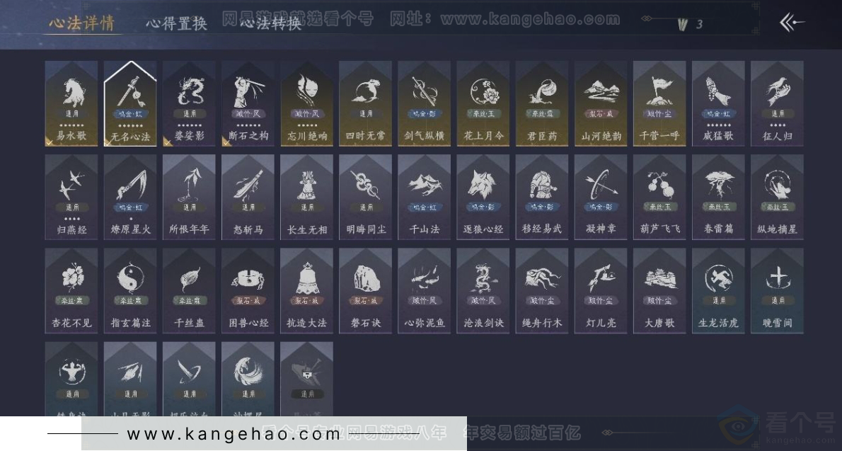 YYS31254燕云十六声账号详情图10 YYS31254燕云十六声账号详情图10