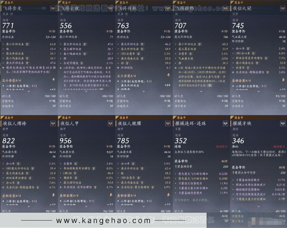 YYS31254燕云十六声账号详情图11 YYS31254燕云十六声账号详情图11
