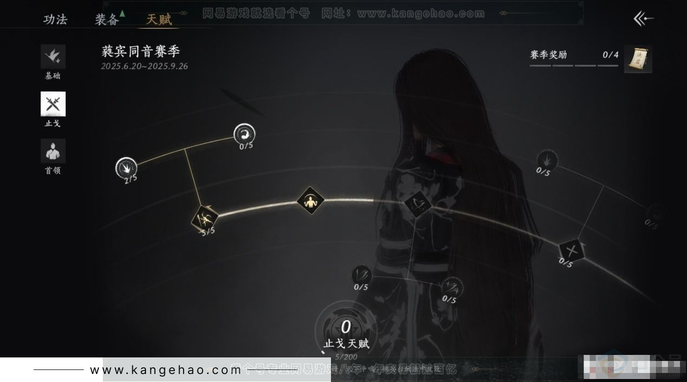 YYS31254燕云十六声账号详情图17 YYS31254燕云十六声账号详情图17