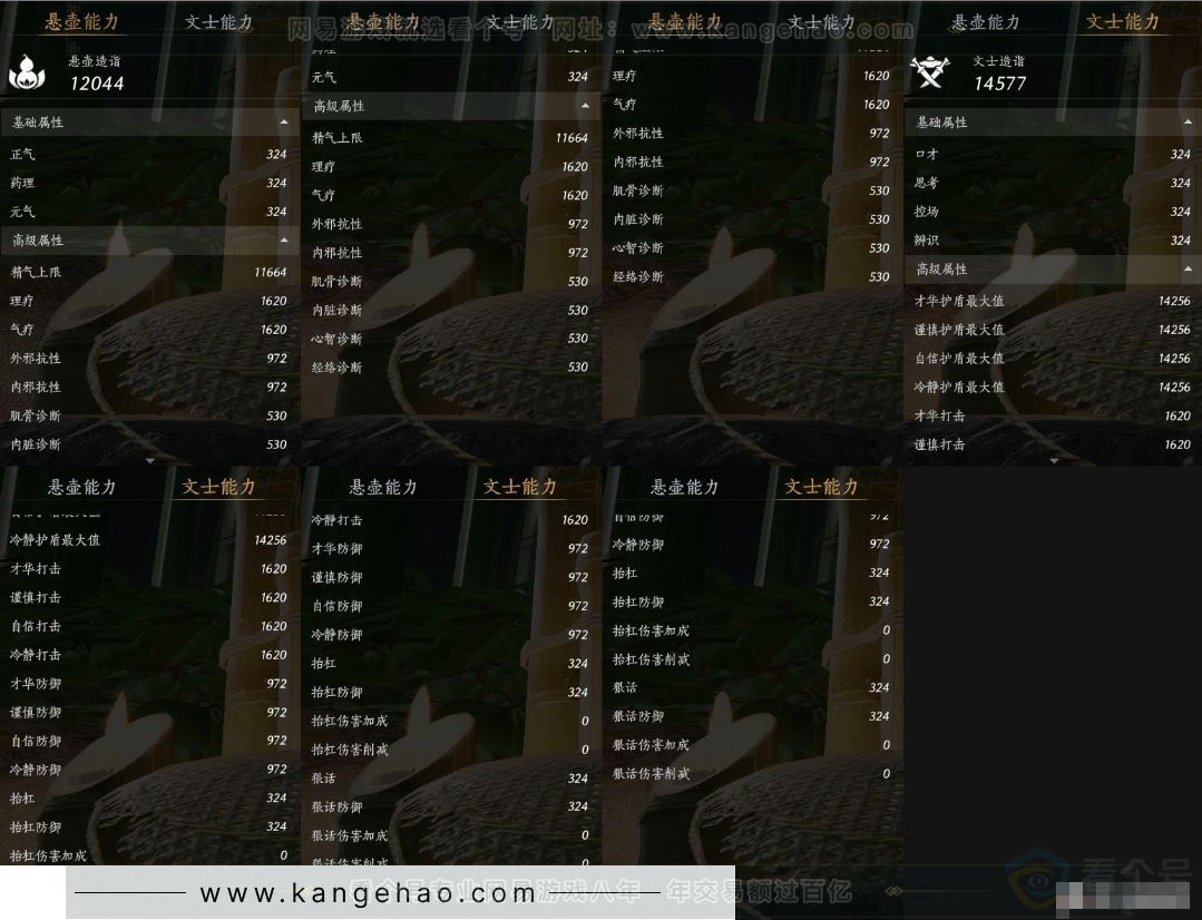 YYS31254燕云十六声账号详情图14 YYS31254燕云十六声账号详情图14