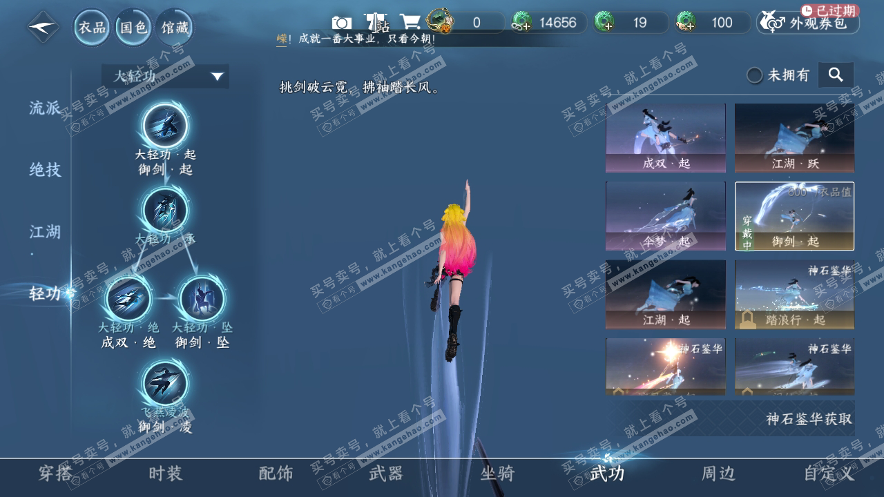 NSH318289逆水寒手游账号详情图13