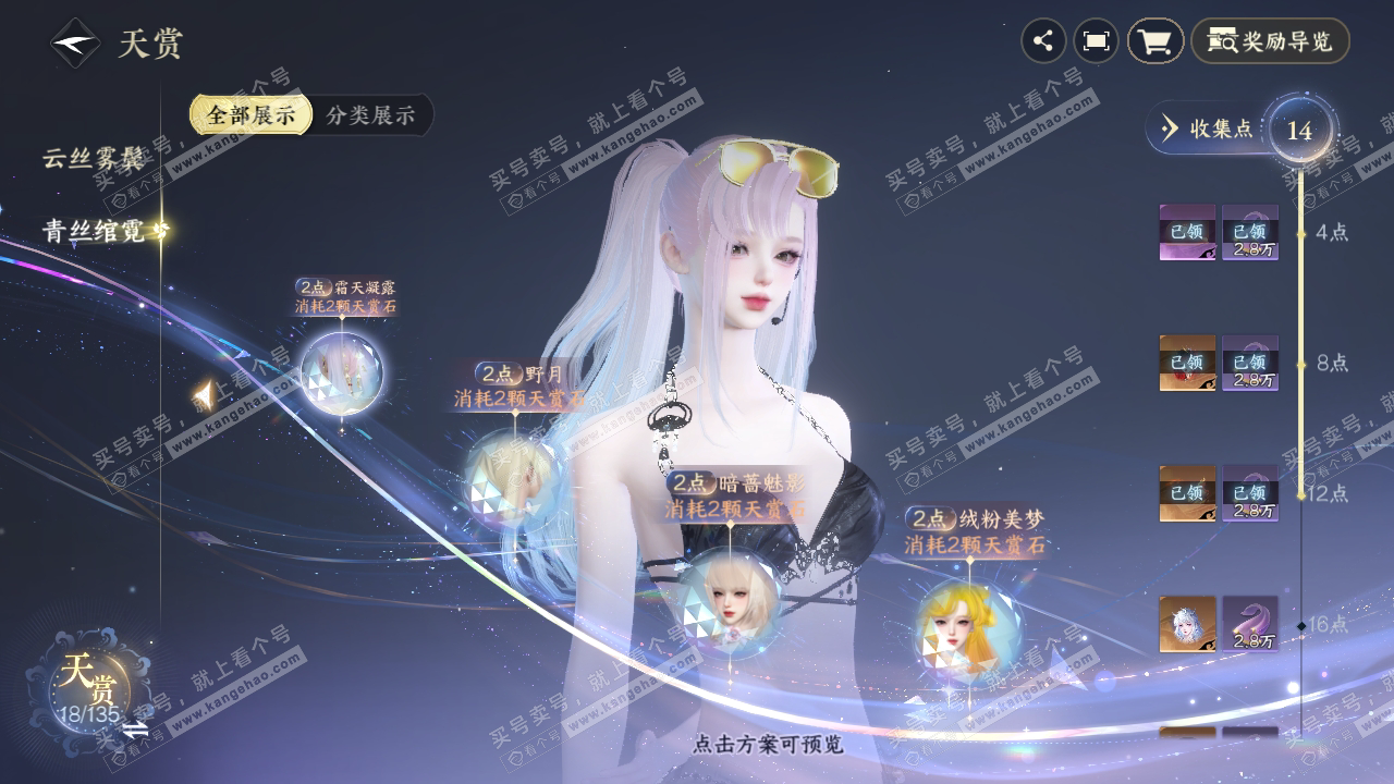 NSH318289逆水寒手游账号详情图22