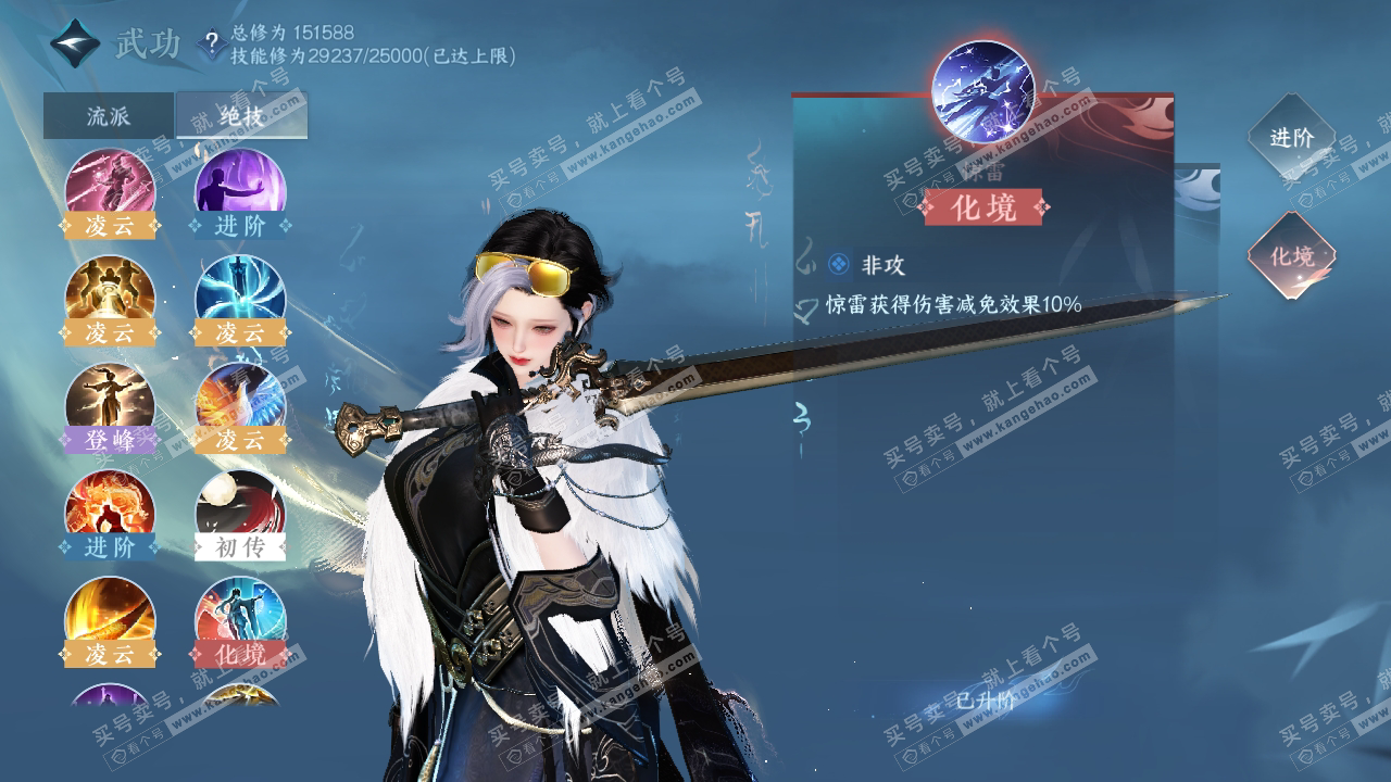 NSH318289逆水寒手游账号详情图29