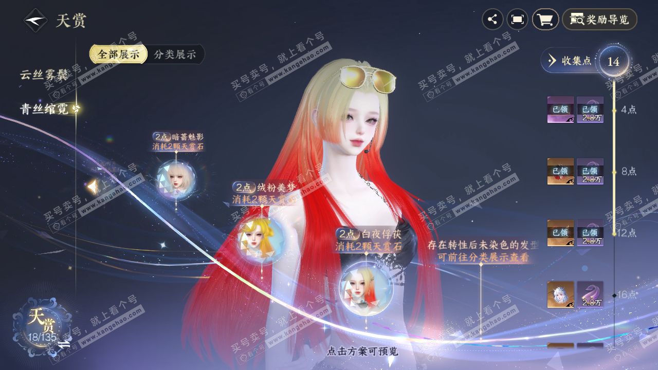 NSH318289逆水寒手游账号详情图26