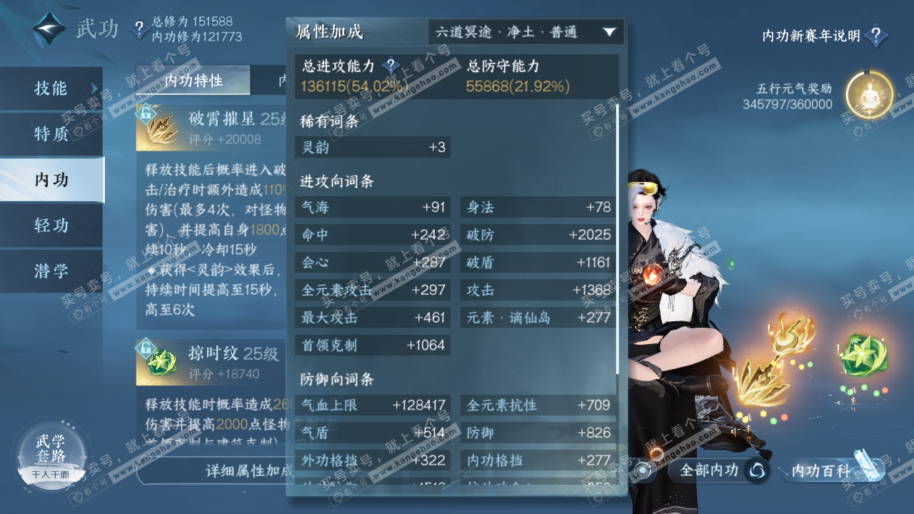 NSH318289逆水寒手游账号详情图31
