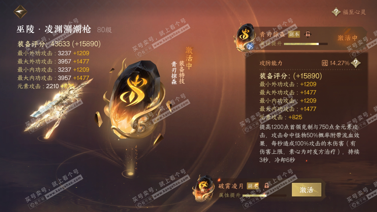 NSH318289逆水寒手游账号详情图41