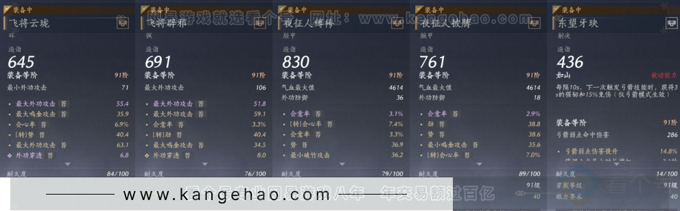 YYS31255燕云十六声账号详情图14