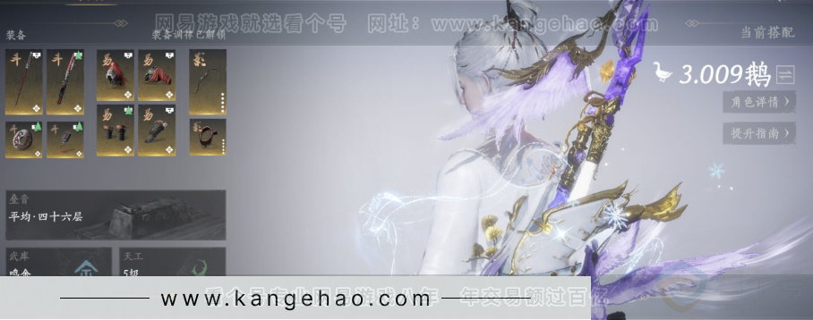 YYS31255燕云十六声账号详情图3