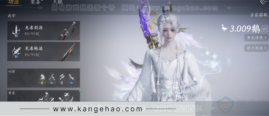 YYS31255燕云十六声账号详情图2