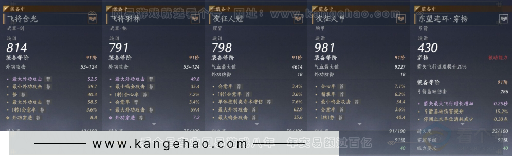 YYS31255燕云十六声账号详情图13