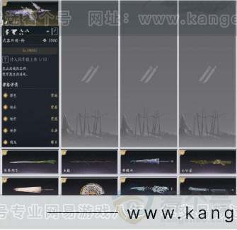 YYS31255燕云十六声账号详情图10