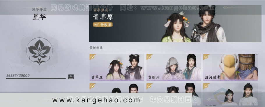 YYS31255燕云十六声账号详情图4