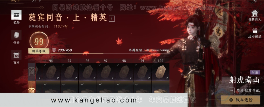 YYS31255燕云十六声账号详情图22