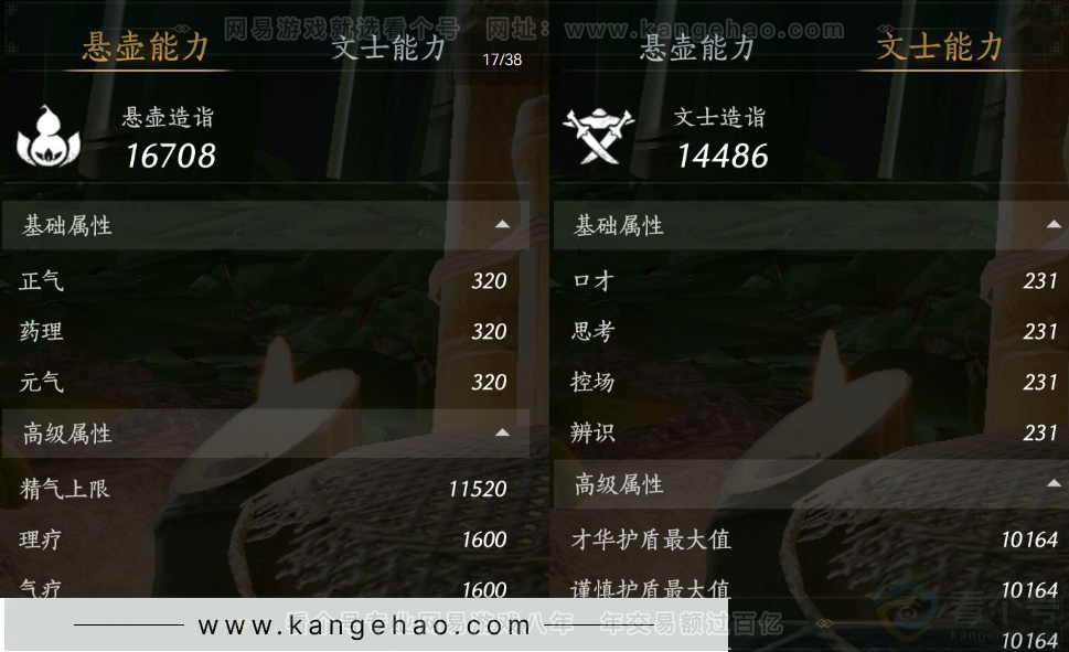 YYS31255燕云十六声账号详情图16
