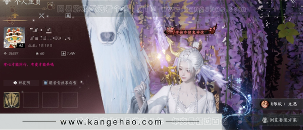 燕云十六声账号官服绝境，等级95，风华值36387，已用八音窍（不含染色）10，已用音玉5，未用八音窍2，清河探索6级，开封探索6级，河西探索5级，套装数量32，坐骑数量5，战令等级99，套装:青丘千岁/乐神师延...