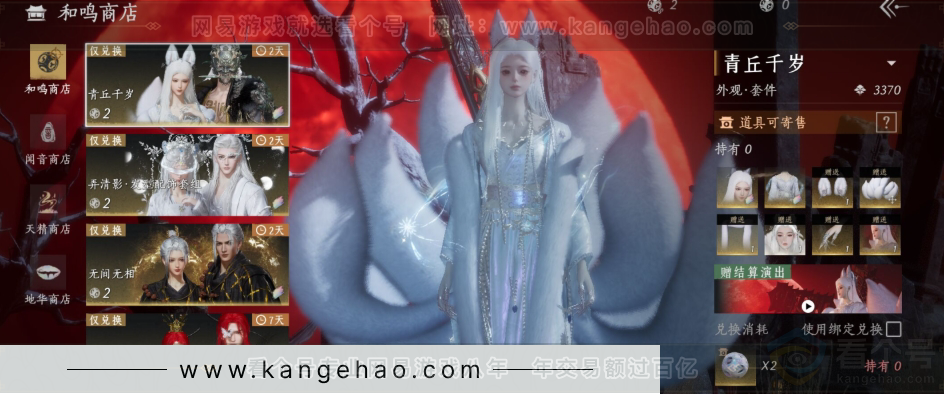 YYS31255燕云十六声账号详情图24