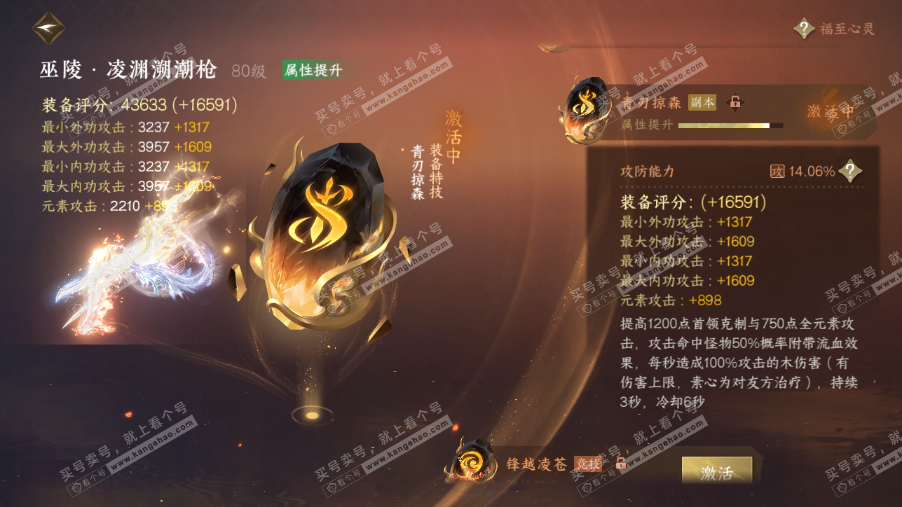 NSH318293逆水寒手游账号详情图51 NSH318293逆水寒手游账号详情图51
