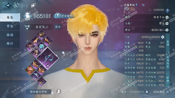 逆水寒手游账号逐中原东京梦华官服东京梦华 男沧澜/副碎梦 评分86.5W 卧看千山称号 共78天赏75已用3未用不可交易+6转盘外观  41W衣品 25W国色【转盘外观】炽渊龙啸-莹冰狐影-曦光-旋悠光-连霏-长风烈【天赏...