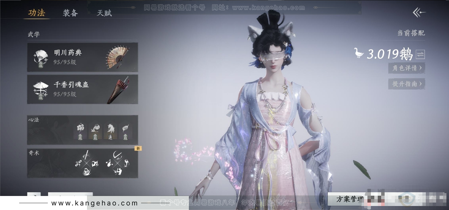 YYS31256燕云十六声账号详情图3 YYS31256燕云十六声账号详情图3