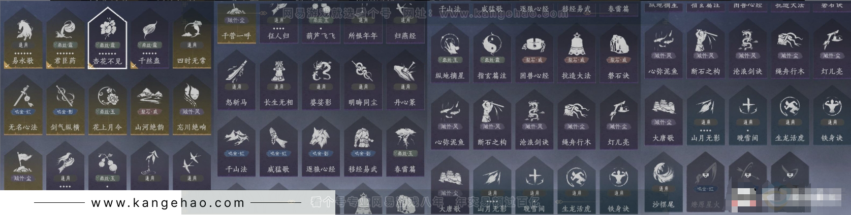 YYS31256燕云十六声账号详情图9 YYS31256燕云十六声账号详情图9