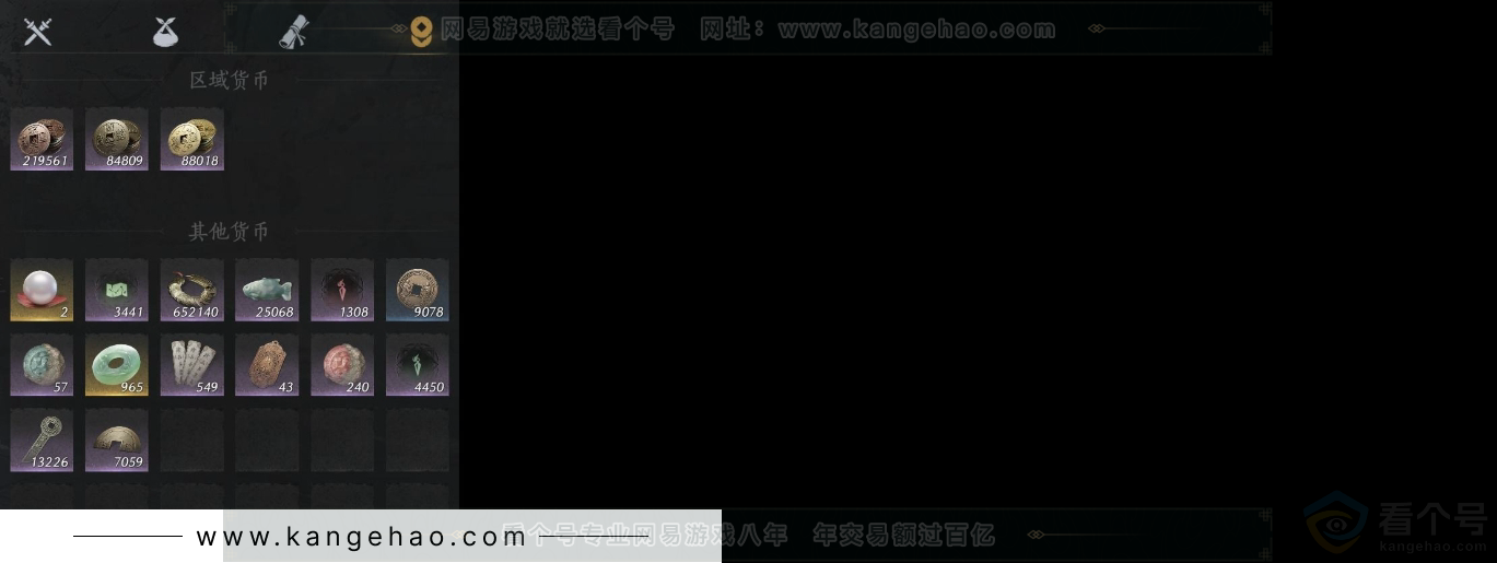 YYS31256燕云十六声账号详情图8 YYS31256燕云十六声账号详情图8