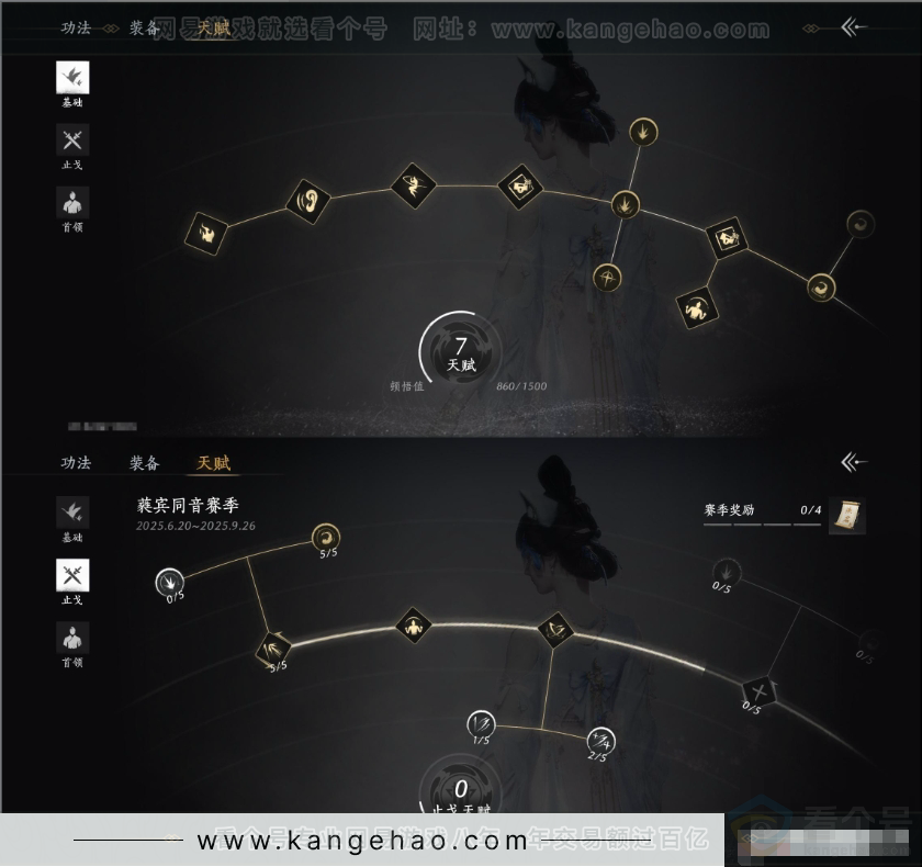 YYS31256燕云十六声账号详情图15 YYS31256燕云十六声账号详情图15