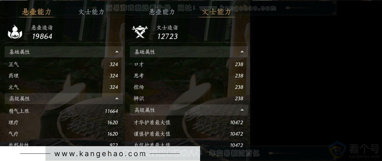 YYS31256燕云十六声账号详情图13 YYS31256燕云十六声账号详情图13
