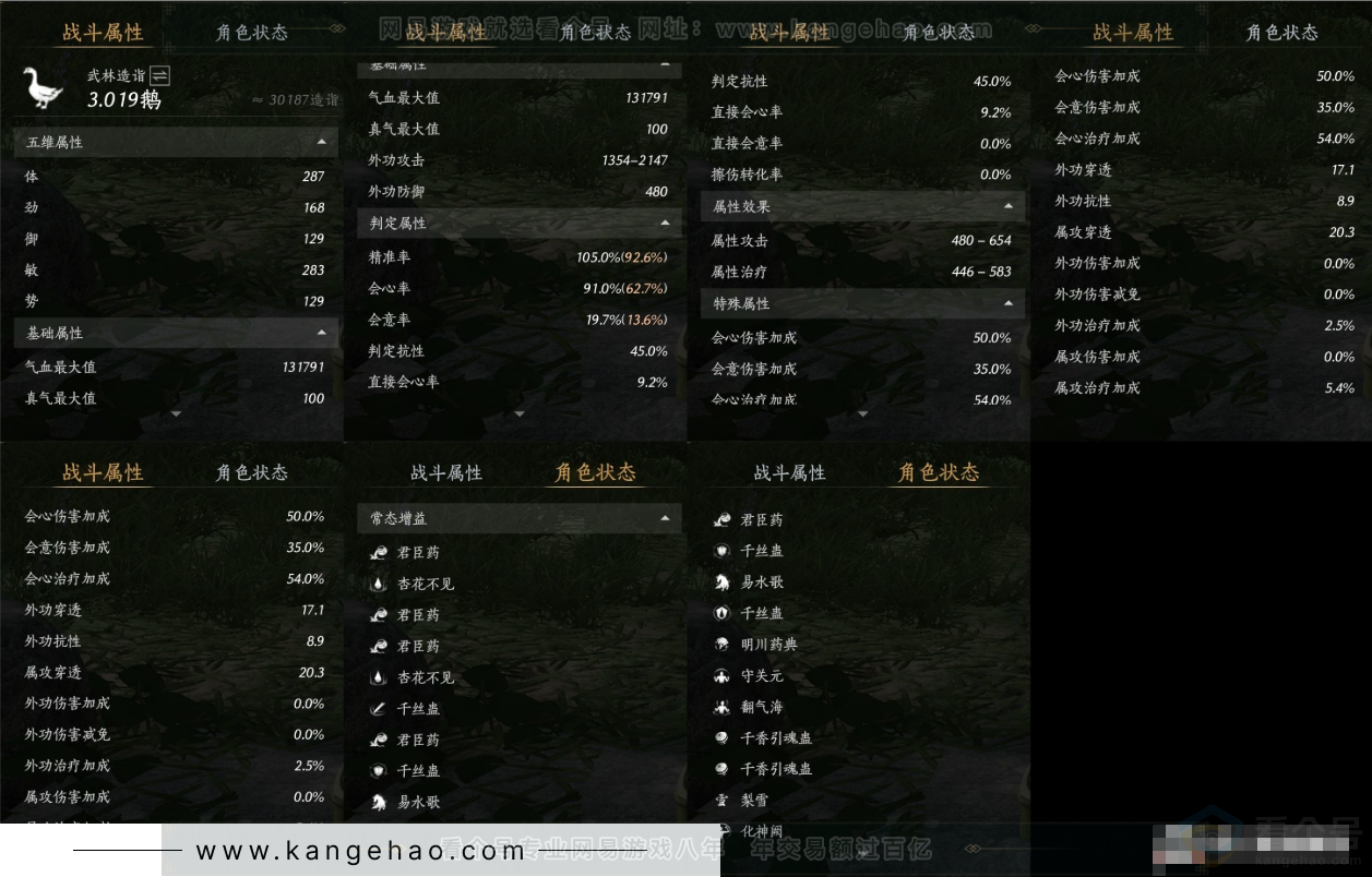 YYS31256燕云十六声账号详情图11 YYS31256燕云十六声账号详情图11