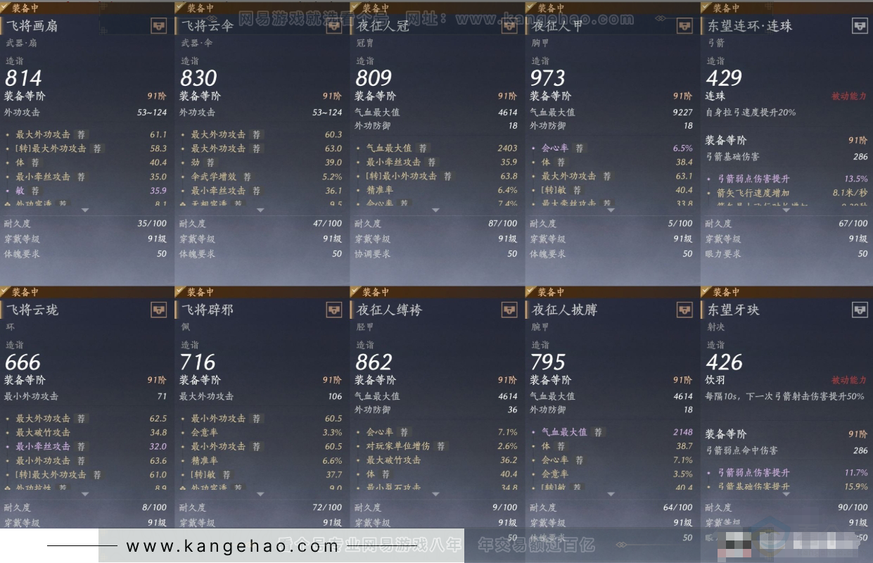 YYS31256燕云十六声账号详情图10 YYS31256燕云十六声账号详情图10