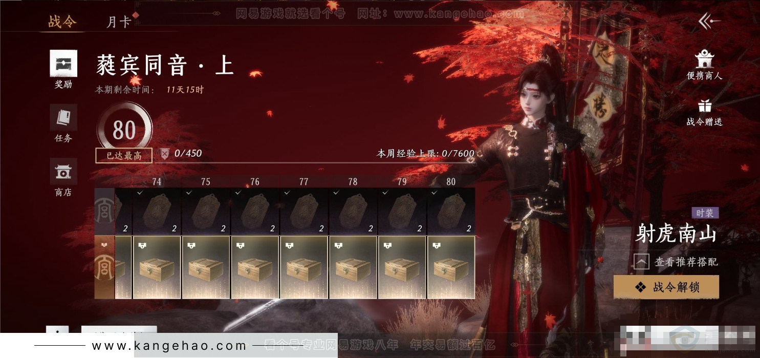 YYS31256燕云十六声账号详情图18 YYS31256燕云十六声账号详情图18
