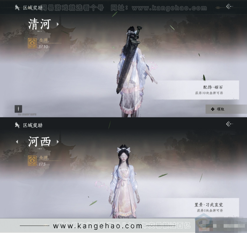 YYS31256燕云十六声账号详情图16 YYS31256燕云十六声账号详情图16