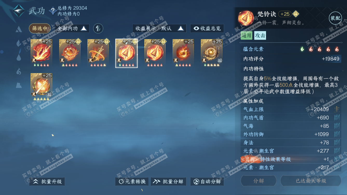 NSH318298逆水寒手游账号详情图46 NSH318298逆水寒手游账号详情图46