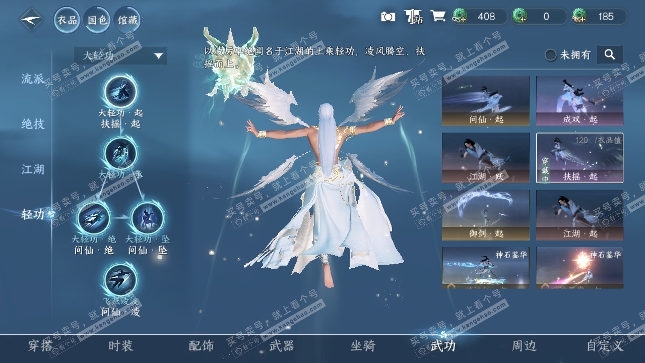 NSH318301逆水寒手游账号详情图9 NSH318301逆水寒手游账号详情图9