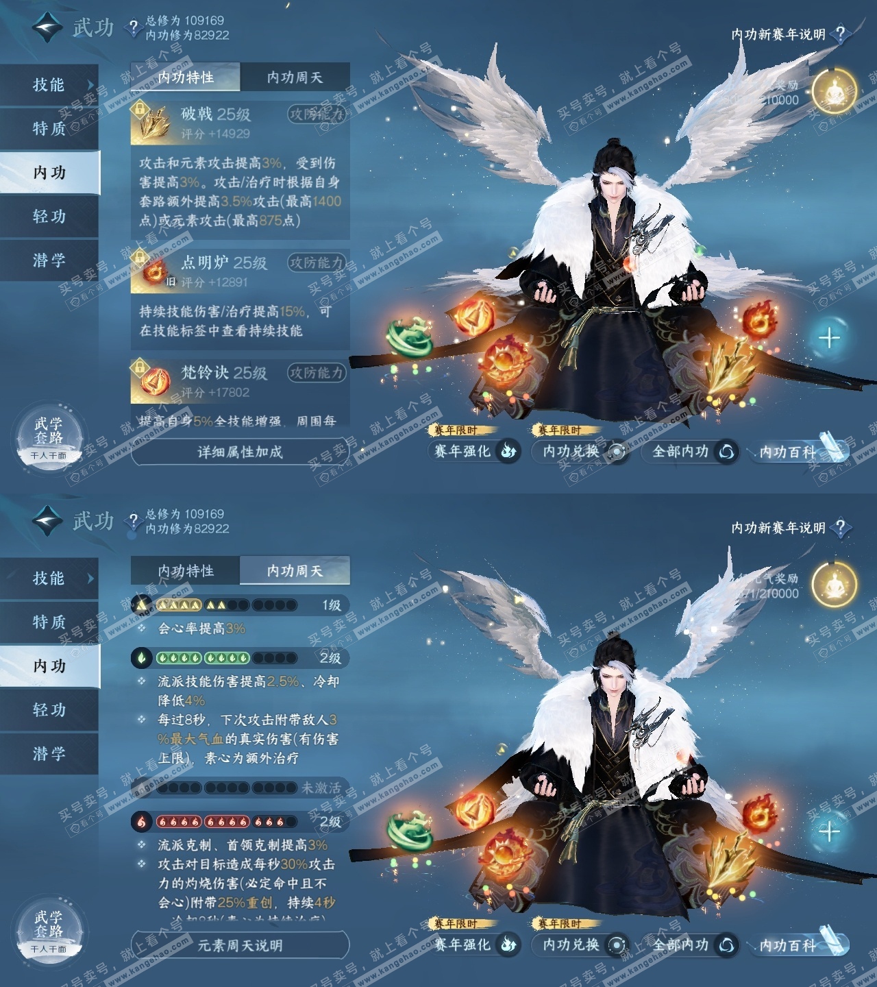 NSH318301逆水寒手游账号详情图32 NSH318301逆水寒手游账号详情图32
