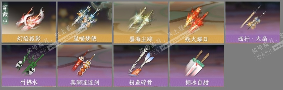 NSH318301逆水寒手游账号详情图6 NSH318301逆水寒手游账号详情图6