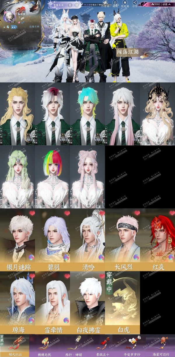 逆水寒手游账号决南岭沧海月明nsy1-506 沧海月明 男素问【战力值】736693【衣品值】20万【国色值】国色 84080【馆藏值】13万【已用天赏石】16天赏 + 1转盘外观 + 1未用天赏石【累充】19937【天赏...