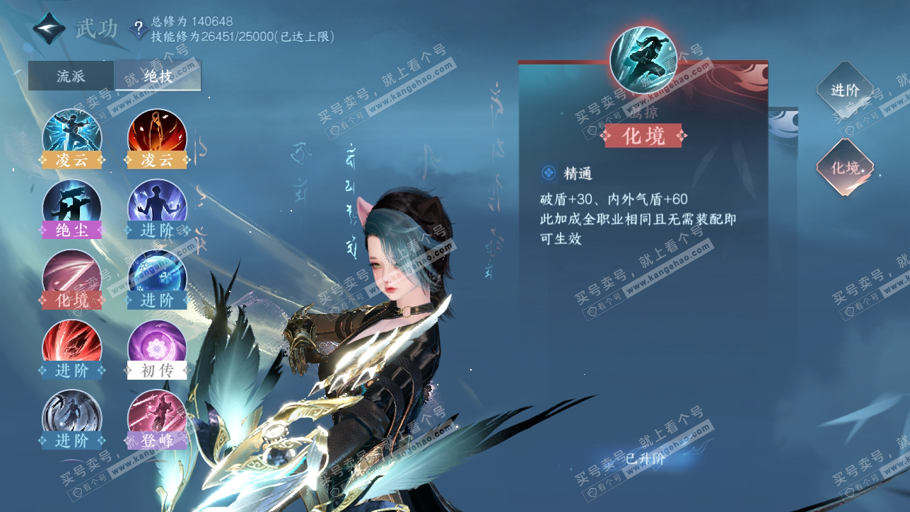 NSH38774逆水寒手游账号详情图26 NSH38774逆水寒手游账号详情图26