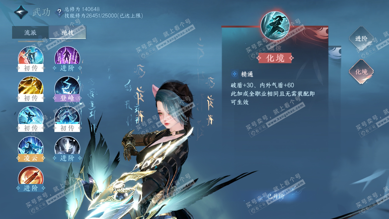 NSH38774逆水寒手游账号详情图28 NSH38774逆水寒手游账号详情图28
