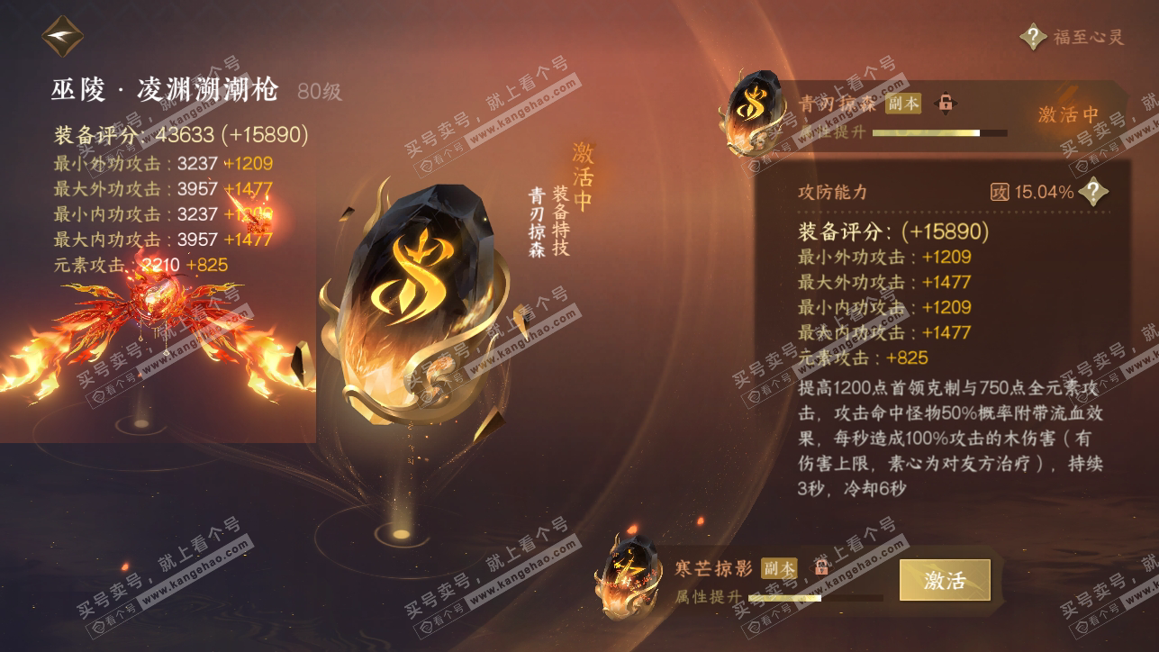 NSH38774逆水寒手游账号详情图32 NSH38774逆水寒手游账号详情图32