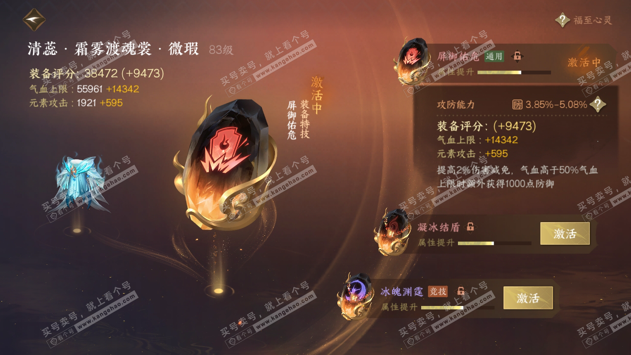 NSH38774逆水寒手游账号详情图34 NSH38774逆水寒手游账号详情图34