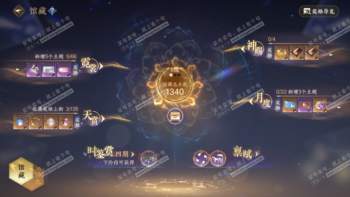 NSH318307逆水寒手游账号详情图6 NSH318307逆水寒手游账号详情图6