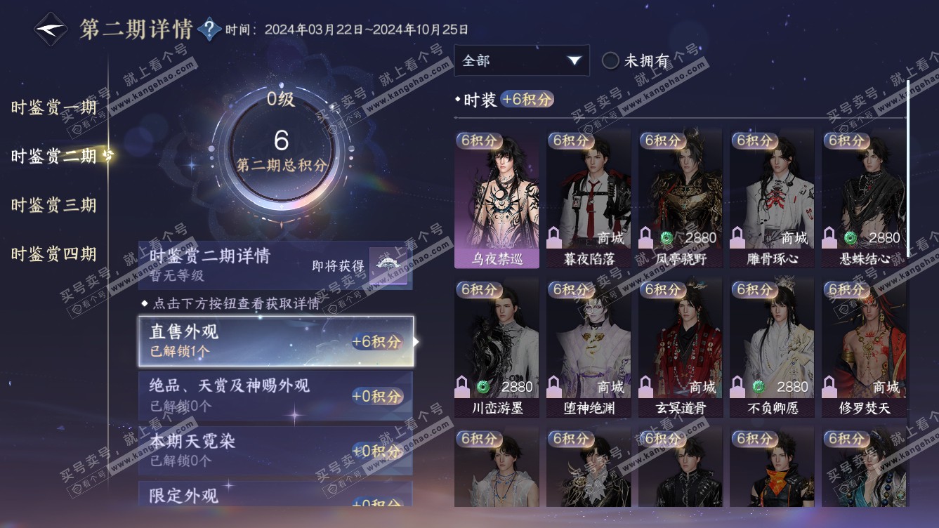 NSH318307逆水寒手游账号详情图13 NSH318307逆水寒手游账号详情图13
