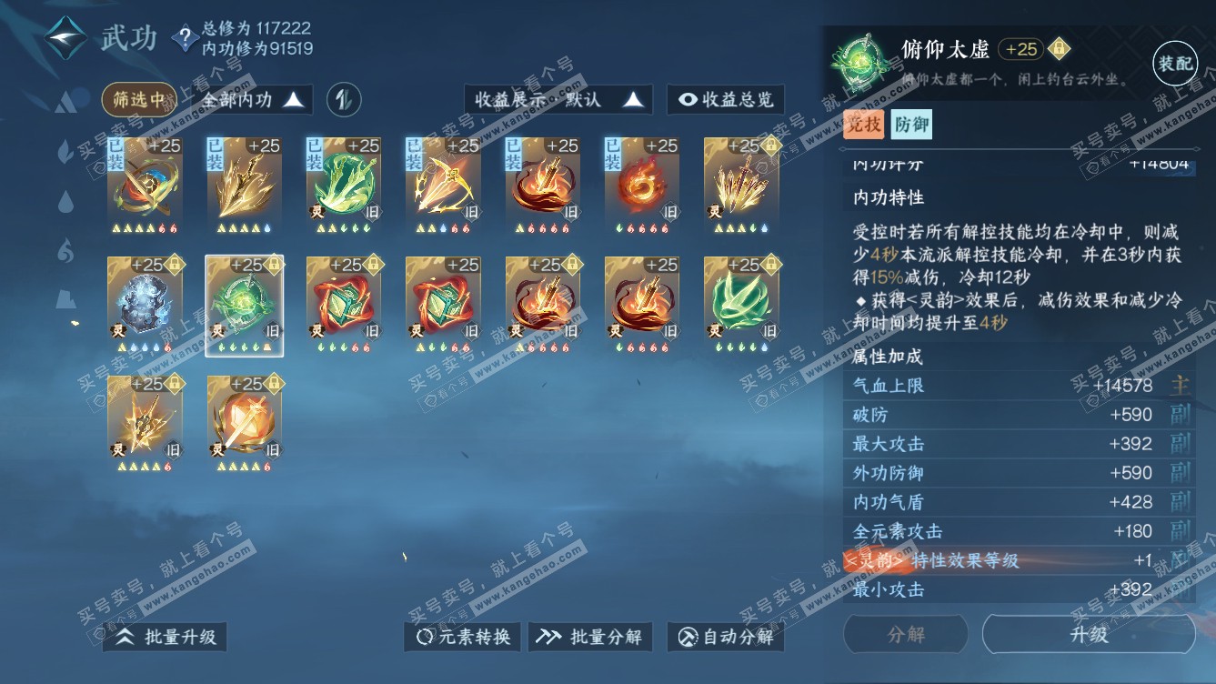 NSH318307逆水寒手游账号详情图29 NSH318307逆水寒手游账号详情图29