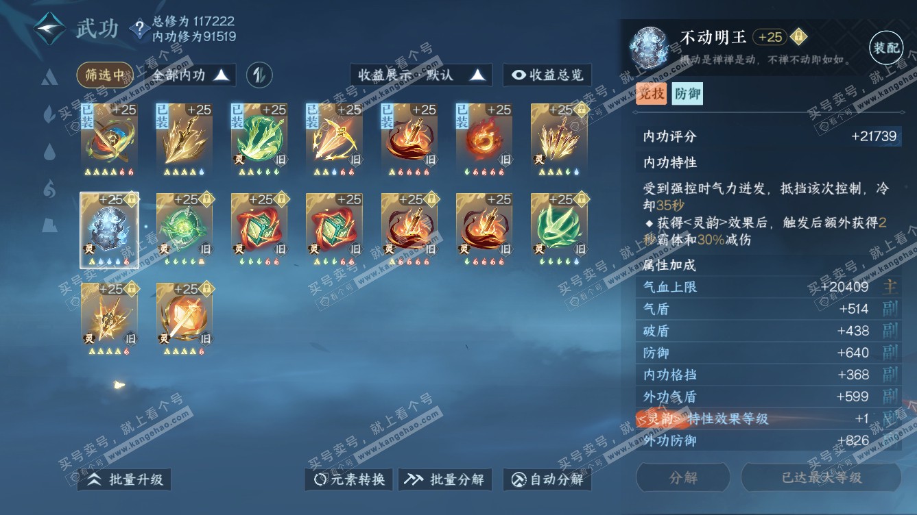 NSH318307逆水寒手游账号详情图28 NSH318307逆水寒手游账号详情图28