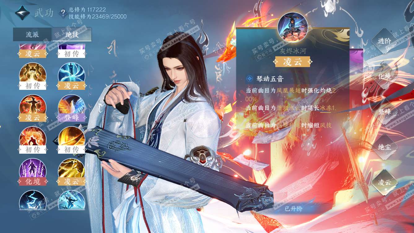 NSH318307逆水寒手游账号详情图24 NSH318307逆水寒手游账号详情图24