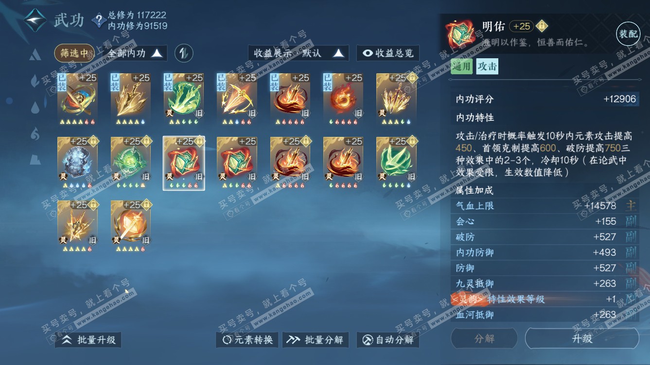 NSH318307逆水寒手游账号详情图30 NSH318307逆水寒手游账号详情图30